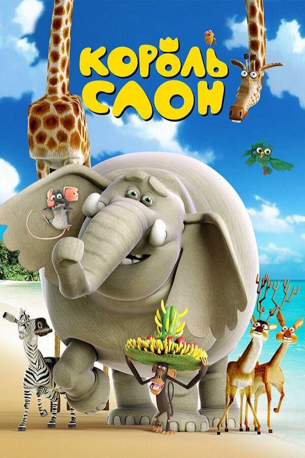 Eng yaxshi multfilmlar